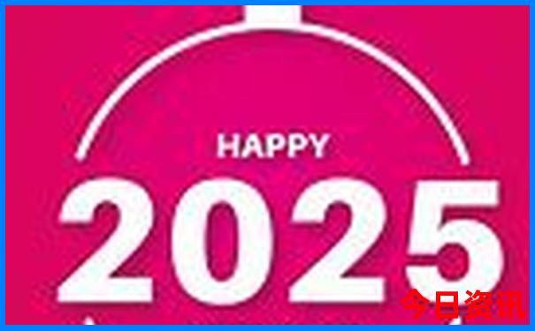 2025十二生肖49码表图